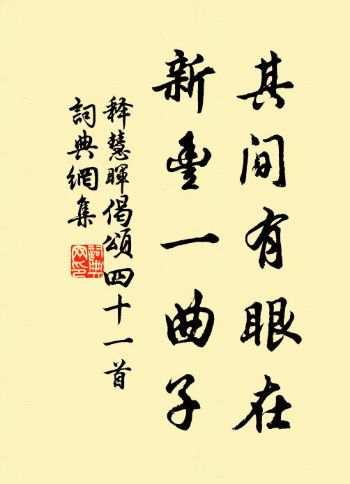 江寺誰開逕，湖山我欲歸 詩詞名句