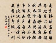 司勛王郎中宅送韋九郎中往濠州原文_司勛王郎中宅送韋九郎中往濠州的賞析_古詩文