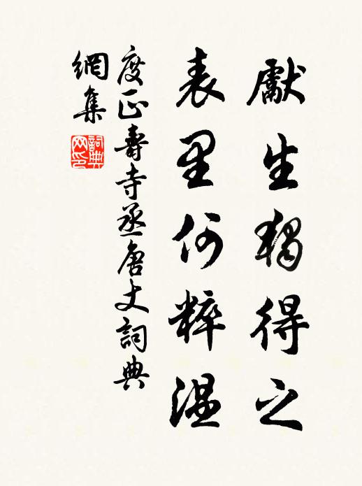 三千里路何辭遠,八十年親常倚迎 詩詞名句