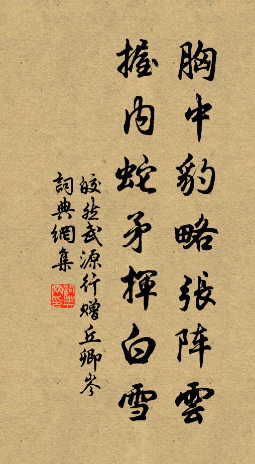 大和一巨毒,西方無人倫 詩詞名句