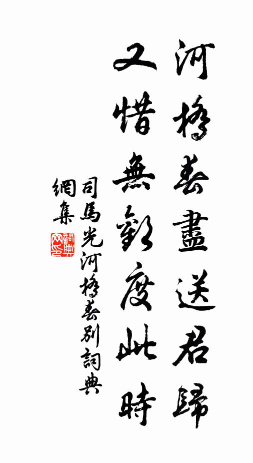 追養奉先,納孝練主 詩詞名句