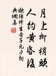 夜寒驚被薄，淚與燈花落 詩詞名句