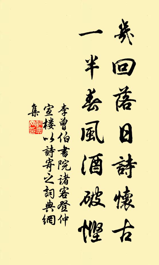 元自有,安丹灶地,何須求白雲鄉 詩詞名句