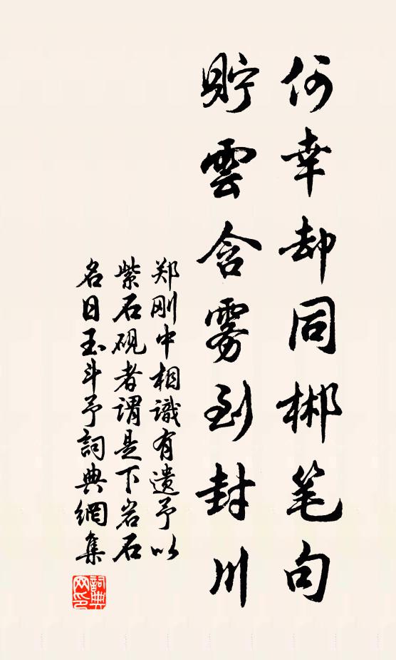 手滅燕秦固大勛，輒攘神器遽稱尊 詩詞名句