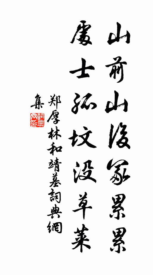 是處青山好結廬,杜陵每愛野人居 詩詞名句