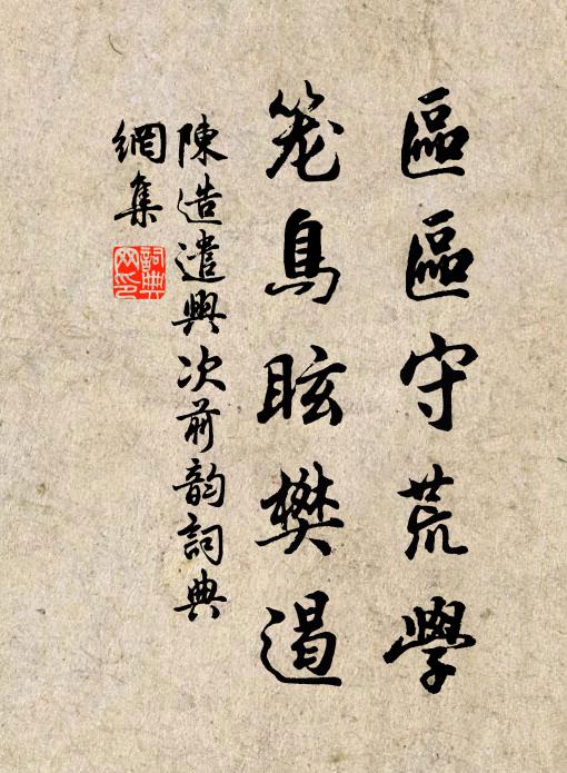 若宿嚴陵瀨,誰當是客星 詩詞名句