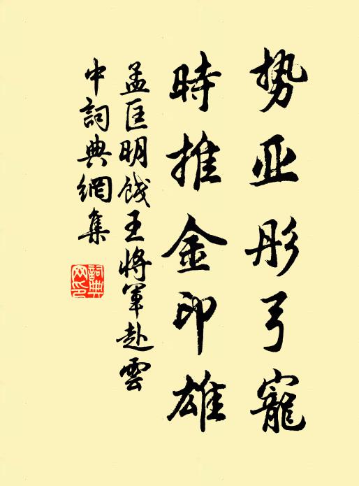 重支瘦竹上危樓，涼襲綸巾羽扇秋 詩詞名句