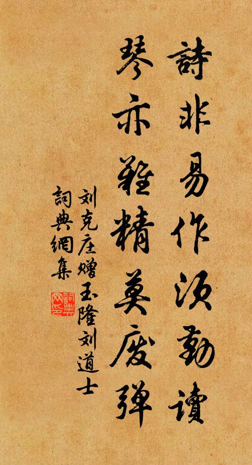 即事聊獨歡,素懷豈兼適 詩詞名句