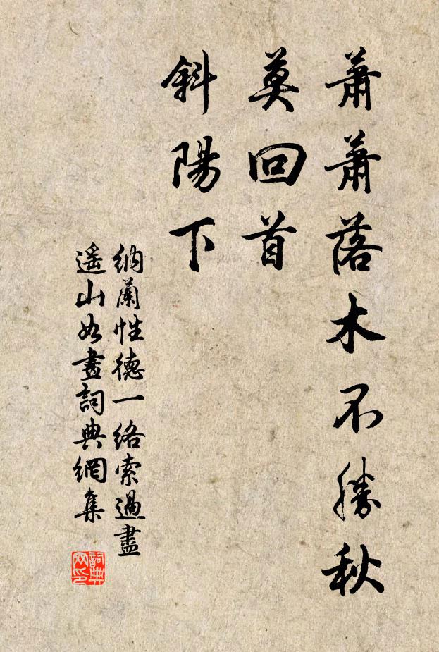 柳林飛放相將罷 詩詞名句