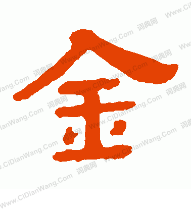 泰山金剛經寫的金