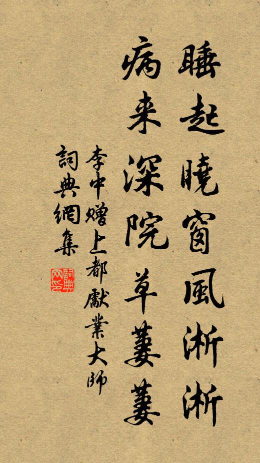 我有智慧空,從頭即是實 詩詞名句