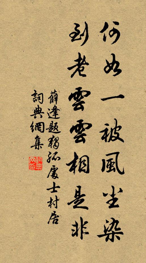 嵩南春遍傷魂夢，壺口雲深隔路歧 詩詞名句