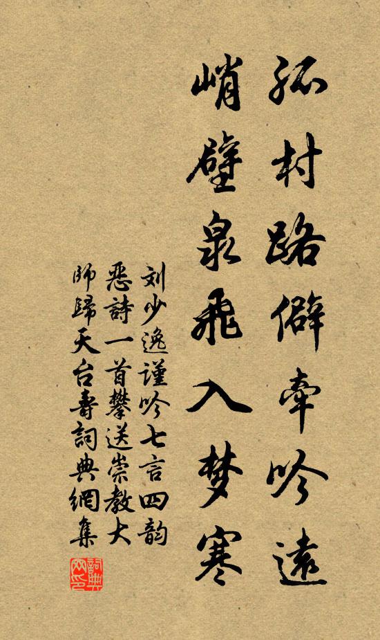 蟲兒真箇忒靈利 詩詞名句