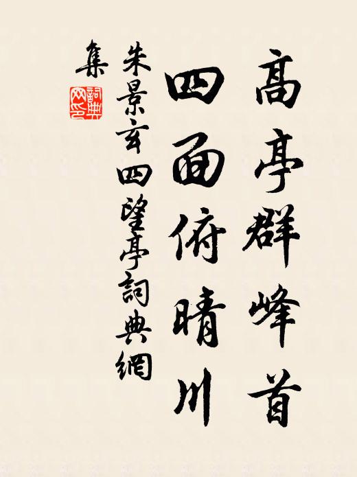 薰然四時春，草木無枯焦 詩詞名句