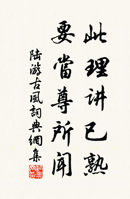 披竹共尋前會處，插花仍學少年時 詩詞名句