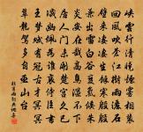 沈德遠守衢州用林子長通判送行韻原文_沈德遠守衢州用林子長通判送行韻的賞析_古詩文