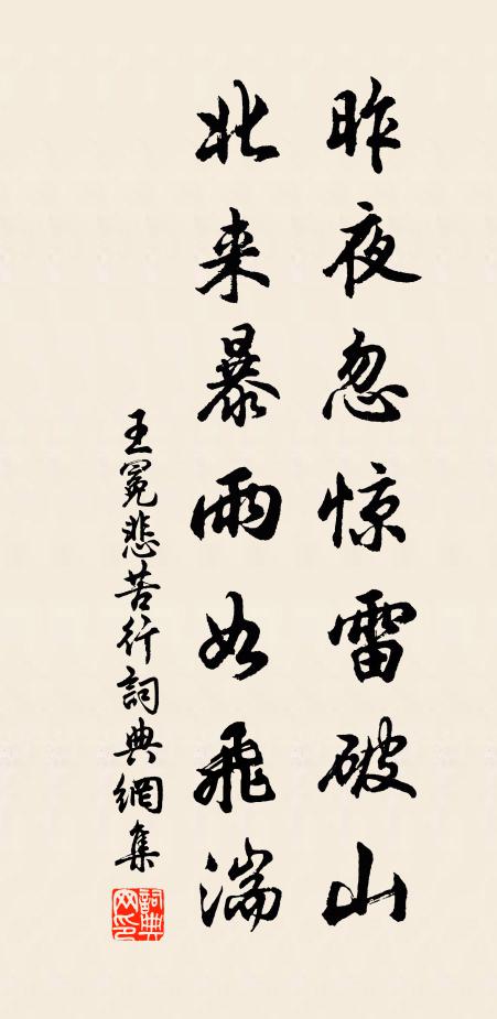 擁篲祗今知不晚，曹裝猶未去三齊 詩詞名句