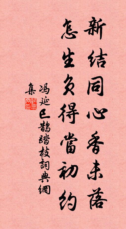 日月本無情，人心有閒忙 詩詞名句