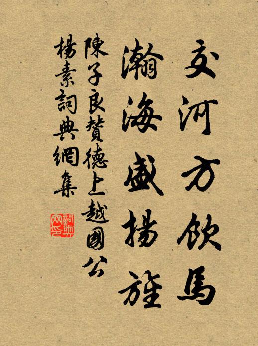 光風開豆蔻,鈿履上芙蓉 詩詞名句