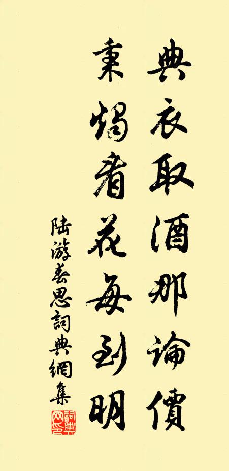 羊祜折臂為三公,英布之相黥而王 詩詞名句