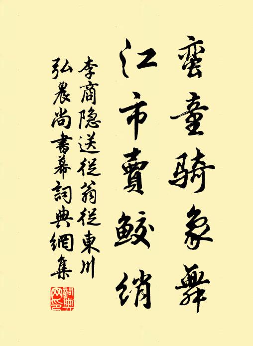 白日遲遲照窗戶，深院不知春幾許 詩詞名句