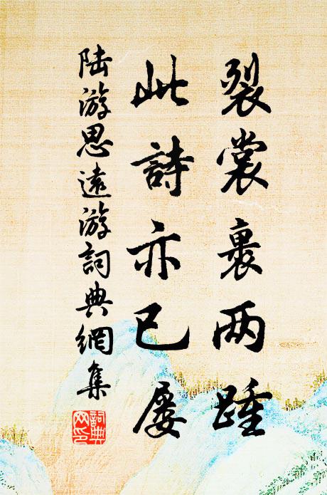 採桑女子智於男,曉霧浸鞋攜筍籃 詩詞名句