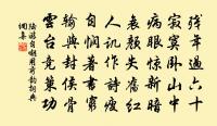 賀新郎(贈紫元)原文_賀新郎(贈紫元)的賞析_古詩文