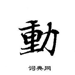 轉輪聖王經寫的動