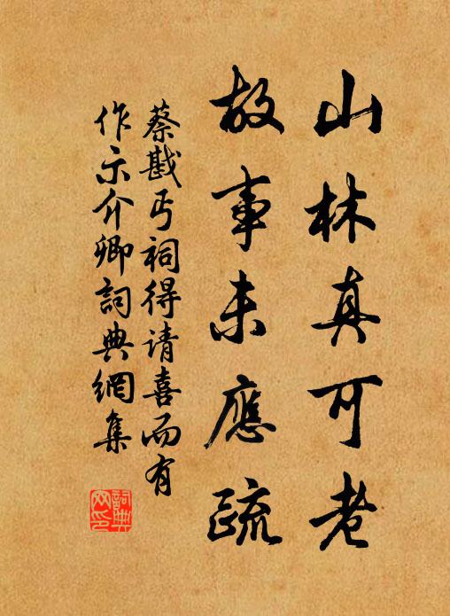 靈台畢舉三千禮,鑾路安行十二斿 詩詞名句