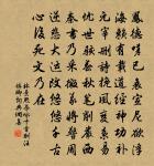 忽遭喚起披金甲，自笑平生論石渠 詩詞名句