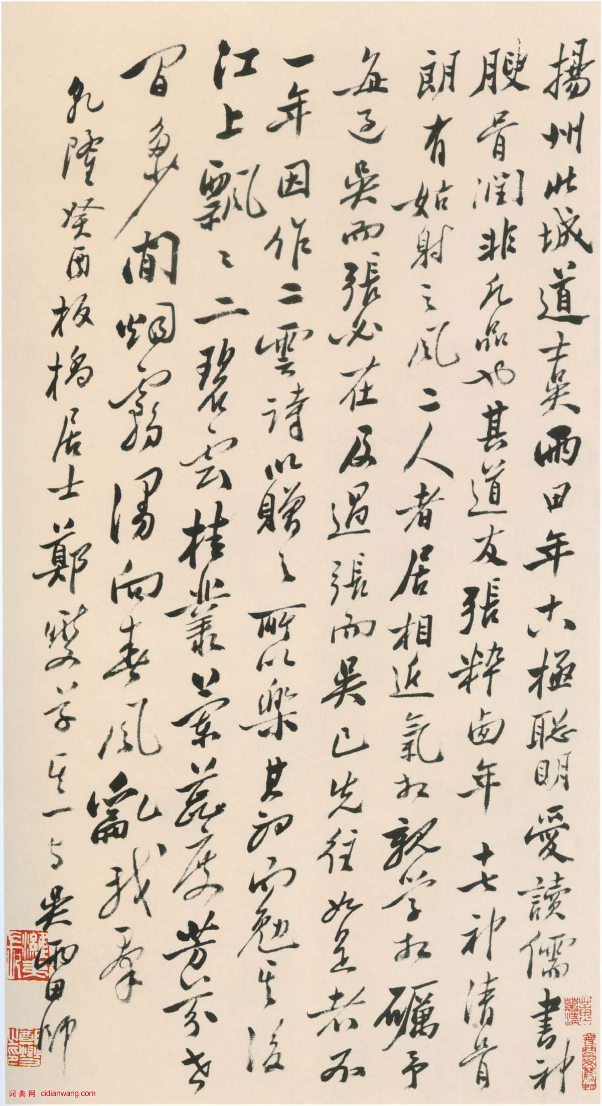 鄭燮《行書贈詩軸》