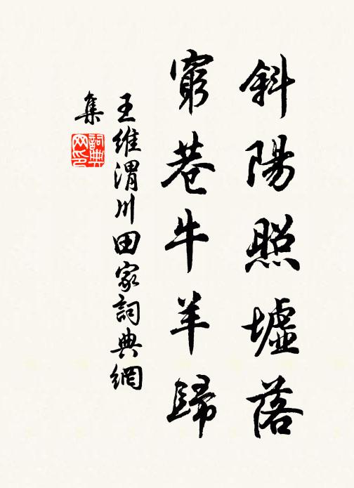 挽仰興懷兒輩事，先生有樂在壺天 詩詞名句