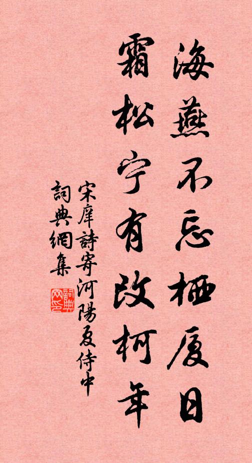 重巒俯渭水，碧嶂插遙天 詩詞名句