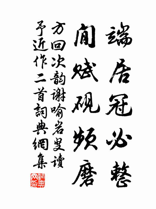 頗與山翁稱，何嫌俗子譏 詩詞名句