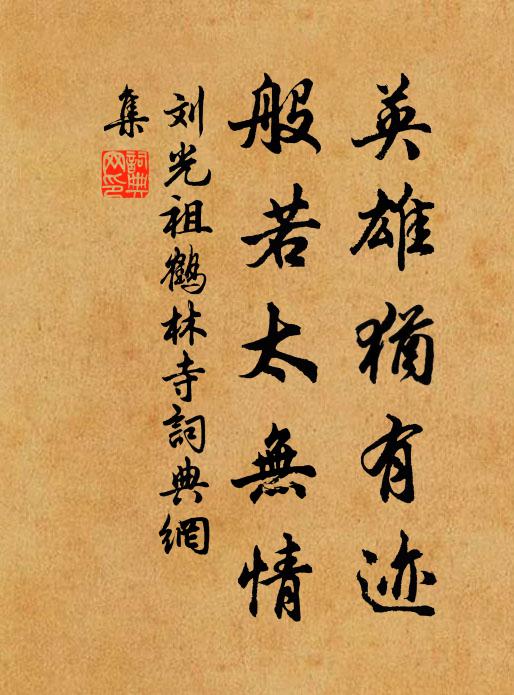 阿姑嗔辦繰車遲，小姑已催修織機 詩詞名句