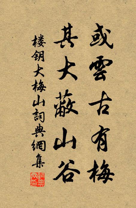 昔聞明月觀，只傷荒野基 詩詞名句