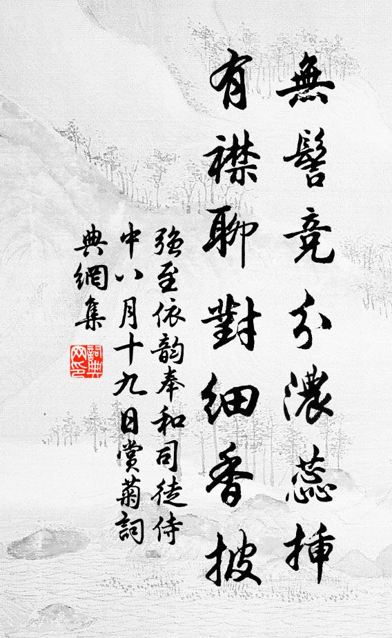 太支耆老凋零甚,蘭玉階庭獨擅名 詩詞名句