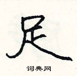 另組詞_另字怎么組詞_另組詞有哪些_帶另字的詞語