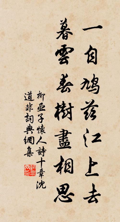 人皆有兄弟,我獨困乖離 詩詞名句