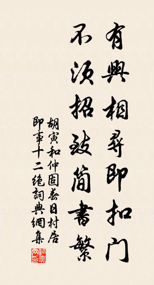 好客新分朱露酒，題詩近在白雲窩 詩詞名句