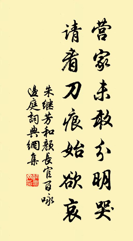 秋波春望愁 詩詞名句