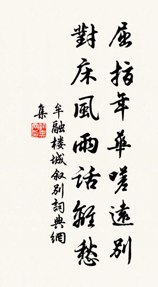 江山無限意,時得入新題 詩詞名句