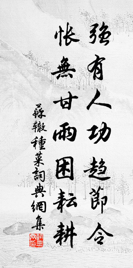 吾土歐陽公,一代不數人 詩詞名句