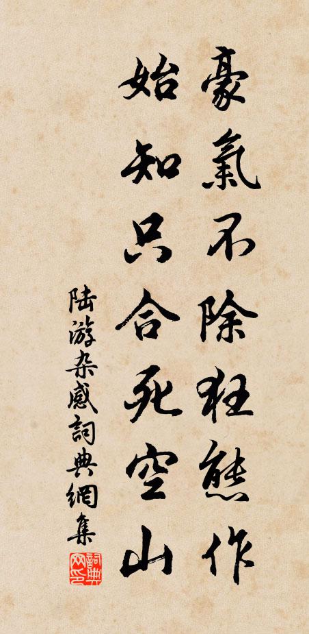 仲夏金火爭,陰陽勢相奪 詩詞名句