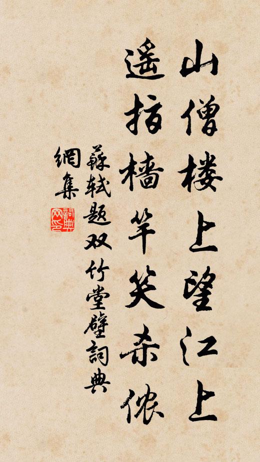 如何相郁抱,中道忽棄捐 詩詞名句