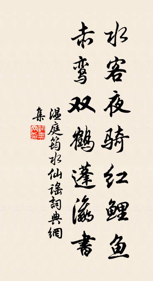 凍宇兮煌煌,鬢髮兮蒼蒼 詩詞名句