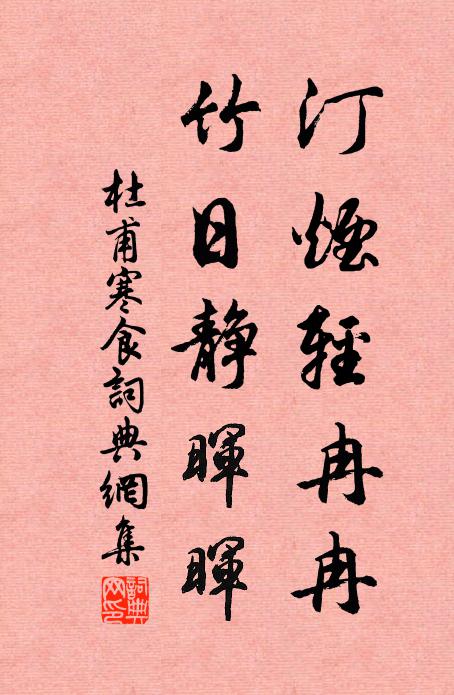 一聲布穀便無說，紅藥雖開不屬春 詩詞名句