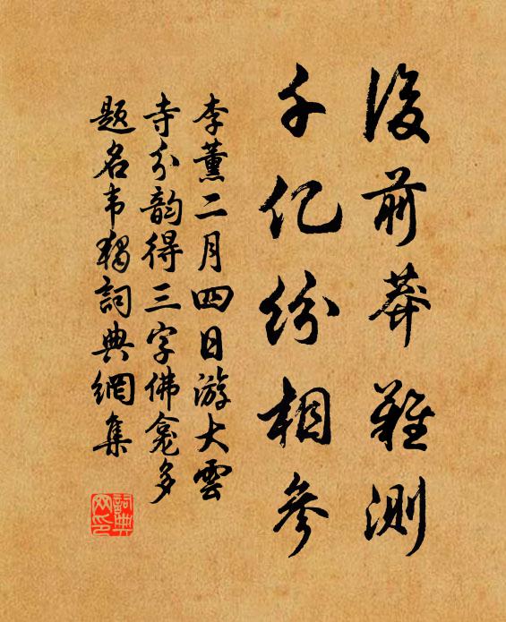 蜜滿蜂登課,泥香燕作家 詩詞名句