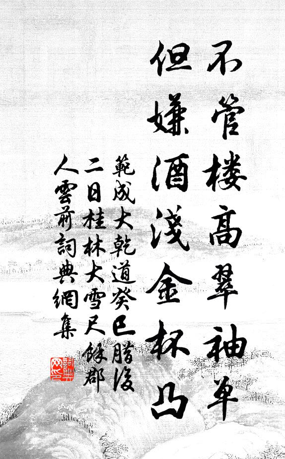 掩扇知秋意，窺牆省舊書 詩詞名句