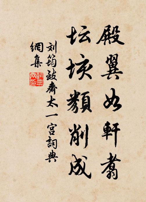 試與東皇說,燠寒宜按節 詩詞名句